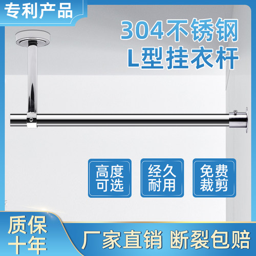 L型转角侧墙晾衣架304不锈钢晾衣杆侧装固定打孔顶装挂衣杆墙面