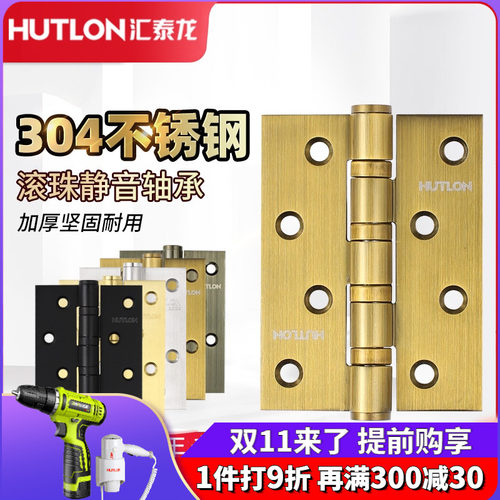 汇泰龙加厚4寸304不锈钢铰链平开黑色静音轴承铰链房间实木门活页