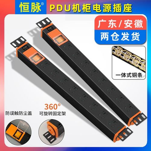 pdu机柜插座8孔位电脑不带线防雷专用排插工业工程联排鱼缸插线板