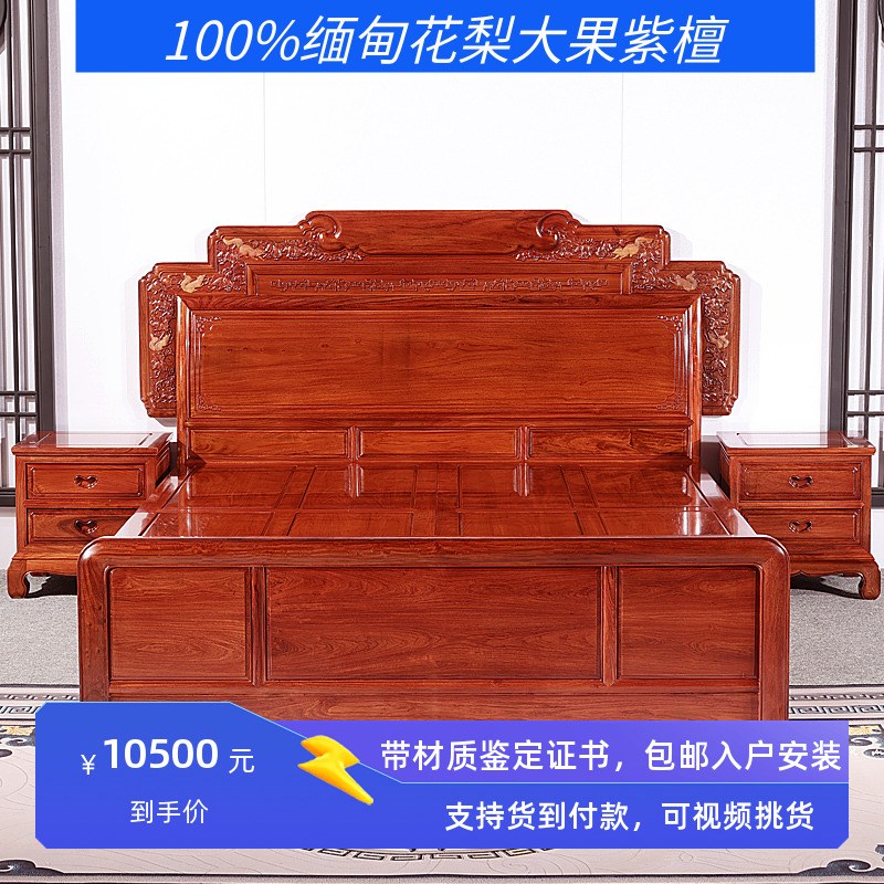 红木缅甸花梨木刺猬紫檀中式鸿福储物床婚床大果紫檀木双人床家具