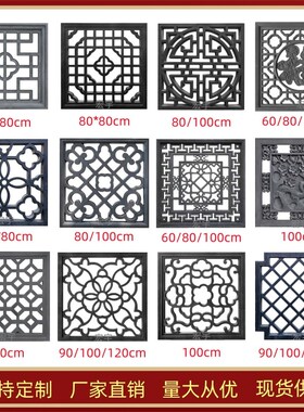 定制水泥花窗镂空砖雕透窗中式围墙装饰挂件正方形花格窗圆形花窗