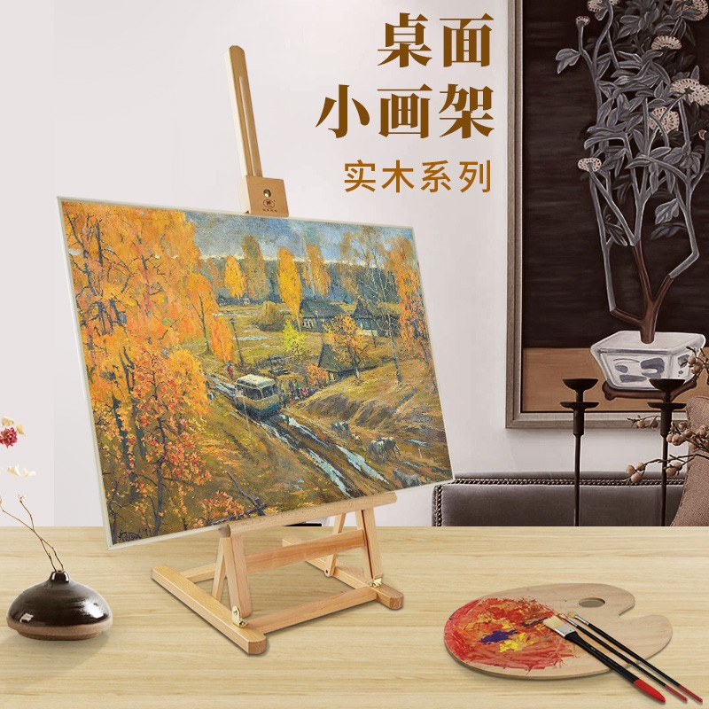 桌面台式画架木制油画架支架式初学者4k画板素描写生画架画板套装