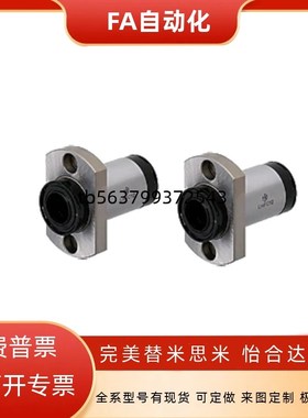 带自润滑装置直线轴承LHFC/LHFR/LHFS-MX10/12/16/20/25/30
