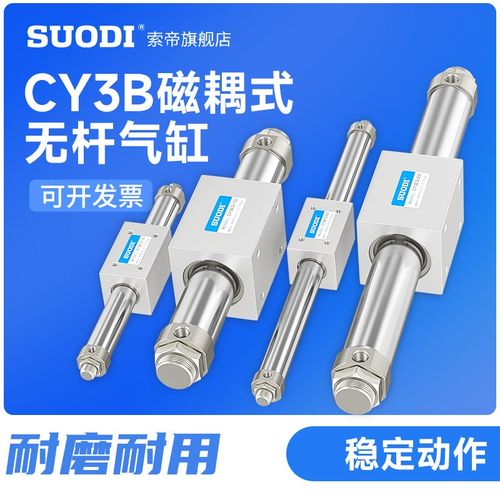 CY3B磁偶无杆气缸6 10 15 20 25-100/200/300/400/500~2000CY1B