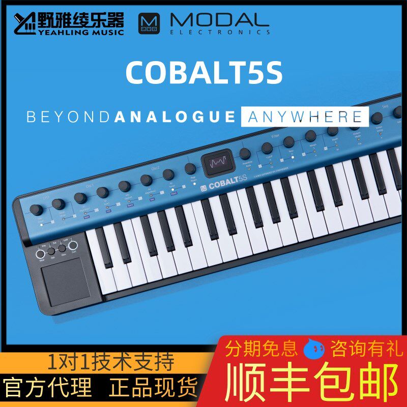 【野雅绫】MODAL ELECTRONICS COBALT5S 37键5复音模拟合成器