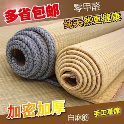 草席白麻筋1.5米 1.8米 1.2 1米空调凉席蔺草席炕席宿舍单人