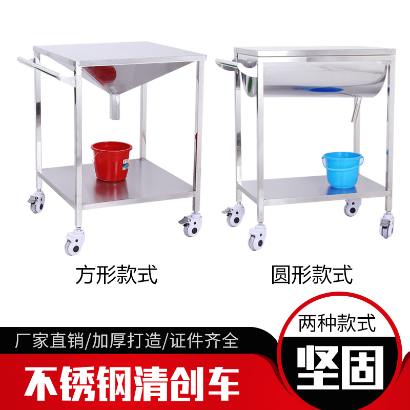不锈钢清创车手术工具伤口清洗车护理车医院美容诊所专用器械推车