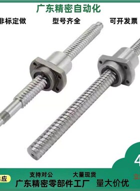 替代滚珠丝杆C-KBS0802 1002 1004 1204 1210 1505 1510 1520