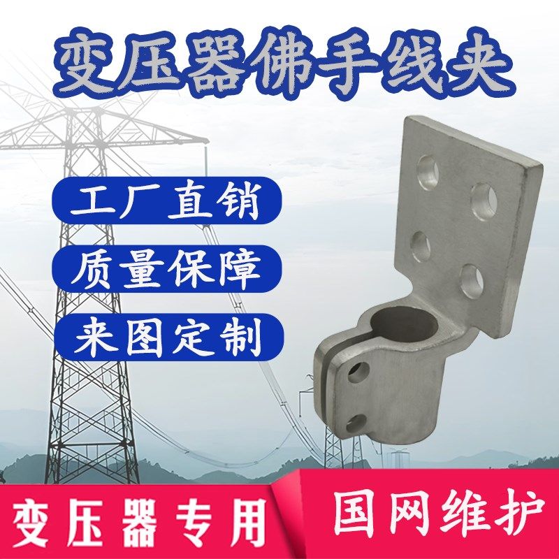 电力变压器佛手线夹变压器配件导电杆接线端子接线柱铜铲套管母排,电子/电工,接线端子,淘宝优惠券,粉丝福利购,淘宝优惠卷