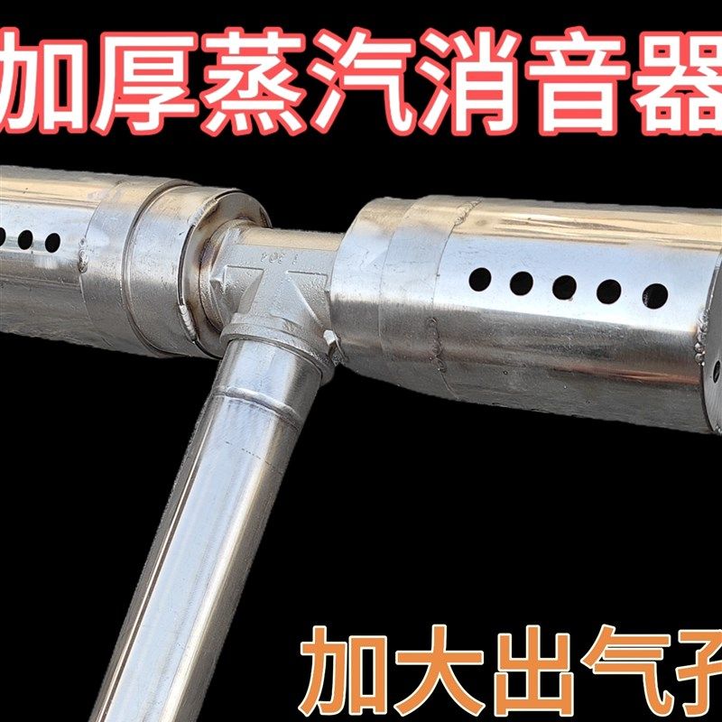 t型双头蒸汽加热消声器蒸汽煮豆浆消声器双层降噪锅炉蒸汽机配件,清洗/食品/商业设备,煮浆机,淘宝优惠券,粉丝福利购,淘宝优惠卷