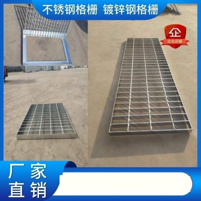 镀锌钢格板不锈钢网格板防滑钢梯踏步板平台排水篦子沟盖板钢直销,基础建材,排水沟槽/盖板,淘宝优惠券,粉丝福利购,淘宝优惠卷