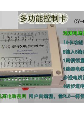 485/232串口IO卡 4轴伺服步进马达卡 自程式设计多功能控制卡工业