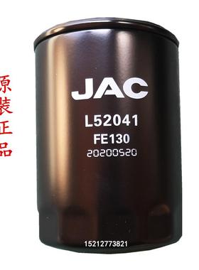 帅铃Q6Q7S7骏铃V6A8康明斯3.02.5机油滤芯滤清器FE130机油格