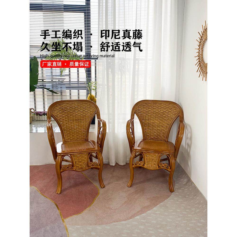 天然真藤网红休闲风久坐三件套真藤椅客厅藤椅老人椅五件套餐桌椅,住宅家具,阳台椅,淘宝优惠券,粉丝福利购,淘宝优惠卷