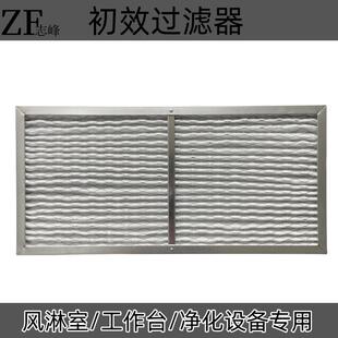 风淋室回风口初效过滤器过滤棉板净化设备高效过滤器有隔板无隔板