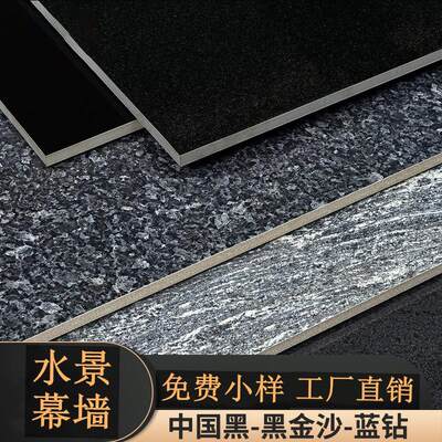 生态地铺石石英砖PC砖园林景观仿大理石蓝眼睛福鼎黑幕墙仿石砖别