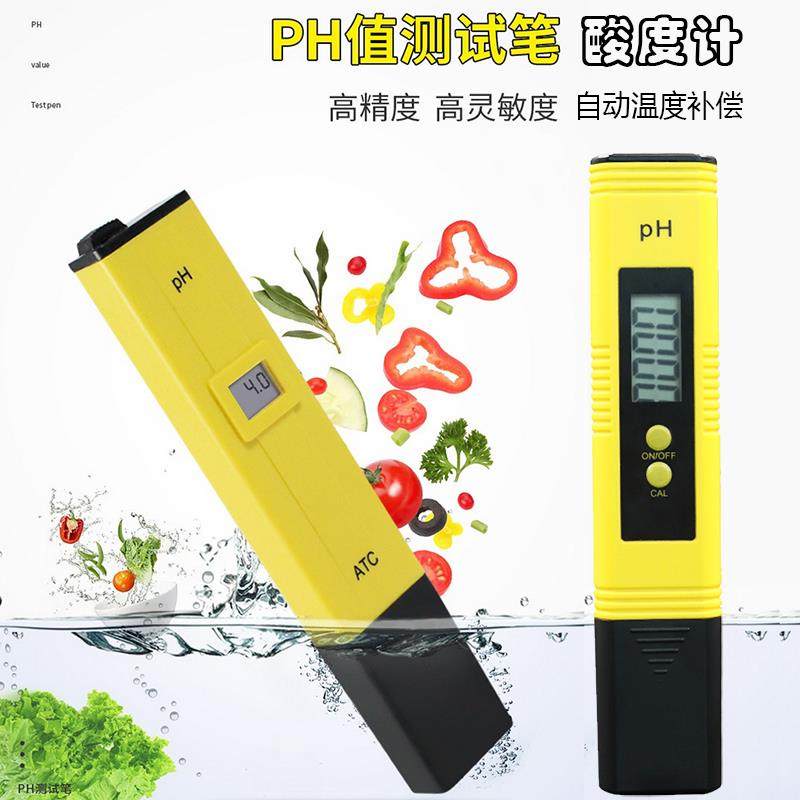 水培蔬菜ph测试笔鱼缸水质酸碱度计PH计值试纸测试检测仪器便携式,五金/工具,酸度计,淘宝优惠券,粉丝福利购,淘宝优惠卷