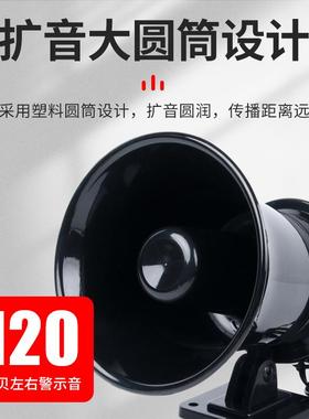 12V220V380V110V报警喇叭 报警警号 电子报警器蜂鸣器ML-15/20/30
