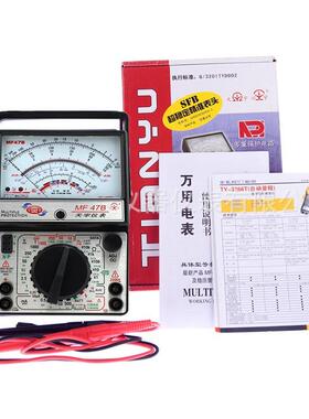 MF47B内外磁指针 万用表机械式电流电压表家用红外信号检测仪