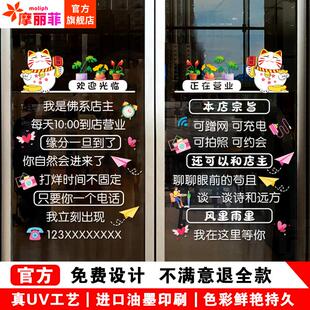 营业时间玻璃门贴纸欢迎光临店铺奶茶门店告示牌玻璃贴字广告