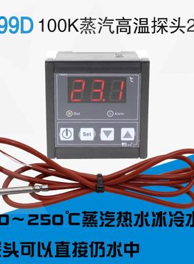 TN99D温度控制器300度烤箱烘箱温控器大功率数显温控开关温控仪