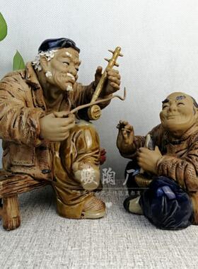 陶瓷大师精品物怀旧夫妻公婆老夫老妻茶室收藏摆件