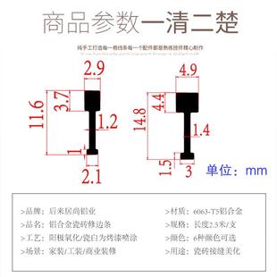 铝合金T型条瓷砖接缝镶嵌铜条美缝大理石腰线墙砖隔断金属装饰条