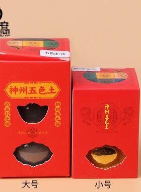 小葫芦神州五色金木水火土厨房摆件五色土瓶装随身挂件