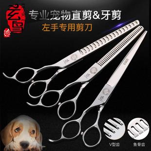 台湾宠物美容剪刀直剪牙剪鱼骨剪左手专用狗狗修毛剪套装组合
