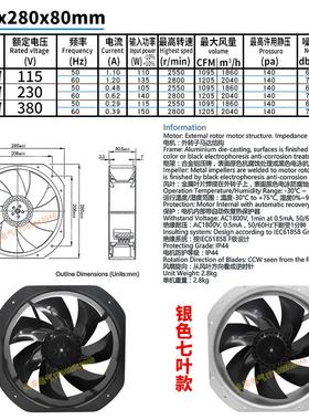 250FZY2/3-S金属轴流风机220v/380耐高温28080机柜散热电箱排风扇