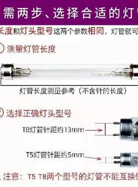 T5 8W14W21W28W臭氧紫外线消毒灯杀菌灯管传递窗超净台灯管