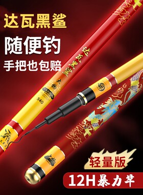 日本达瓦进口黑鲨钓鱼竿手竿大物竿黑坑青鲟巨物竿轻量鲢鳙大物杆