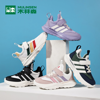 木林森童鞋2025春季新款儿童网面休闲中大童轻便透气跑步鞋子