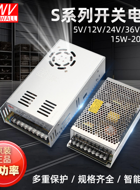 明伟220转24v12v5v开关电源直流2a3a5a10a20安监控灯条灯带变压器