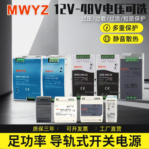 明伟导轨开关电源足功率工业级