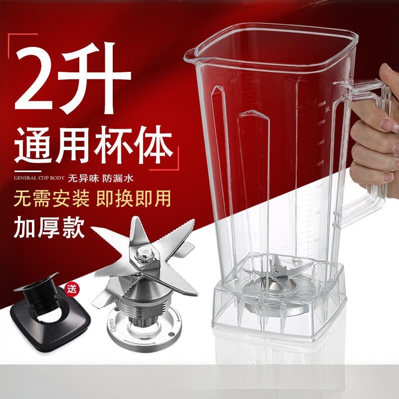 热销榜T0P1-通电破壁机沙冰机杯