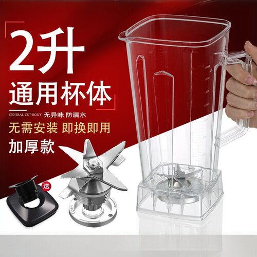 热销榜T0P1-通电破壁机沙冰机杯