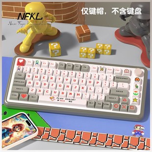 马里奥创意主题机械键盘键帽XDA高度PBT热升华潮流电竞139键