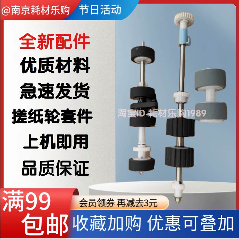 适用 中晶G645 搓纸轮 D335K D355K 扫描仪进纸轮 分页轮皮套耗材