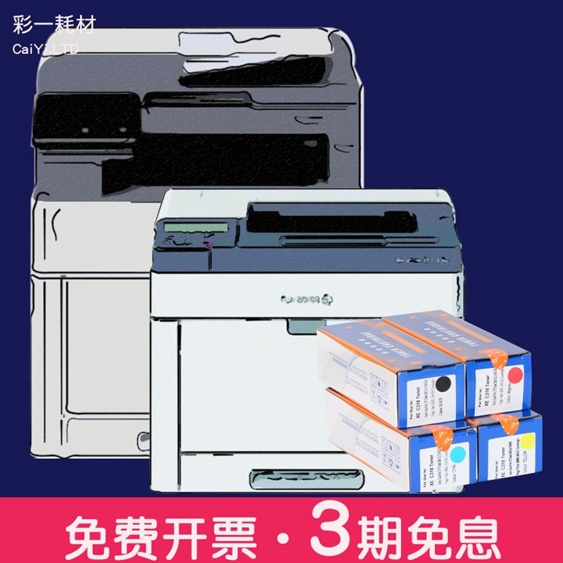 适合富士施乐cm318df墨盒cp318dw粉盒cp315dw粉仓318z粉筒