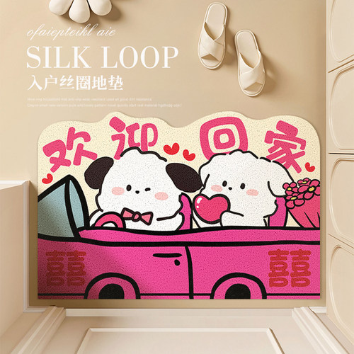 新婚结婚入户门地垫门口丝圈卡通耐脏防滑垫喜庆红色除尘免洗地毯