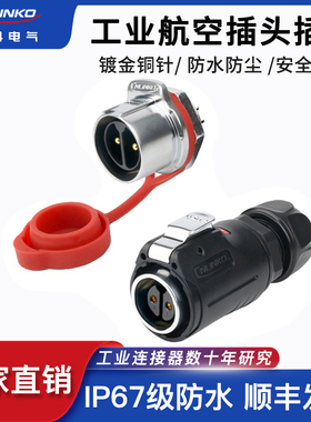 凌科LP-24防水航空插头插座连接器圆形2 3 4P多芯220v三相电380v