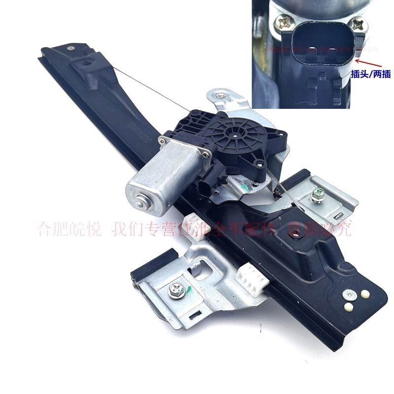 江淮瑞风S3s2和悦三厢rs玻璃升降器升降电机升降机电动升降器原厂