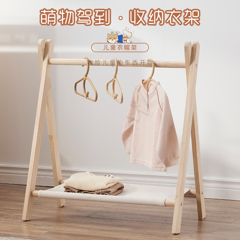 儿童衣架落地实木卧室衣帽架宝宝收纳挂衣架儿童飘窗小型衣架