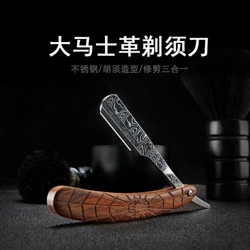 手动剃刀老式刮胡刀复古理发修面刮脸刀专业剃须刮胡刮脸老式剃刀