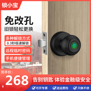 室内指纹锁家用木门公寓室内卧室房间智能办公室密码锁球形电子锁