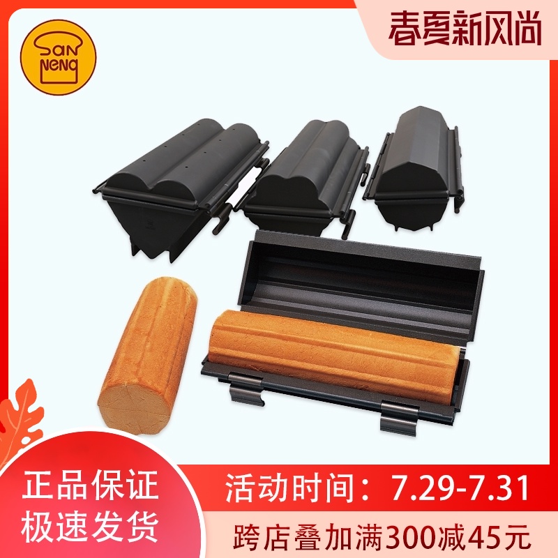 三能带盖不沾吐司盒 圆形梅花心型心形土司盒 烘焙模具 SN2303