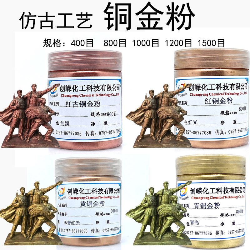 100克瓶装油漆铜金粉200目-1500目复古铁艺工艺专用红光古铜金粉