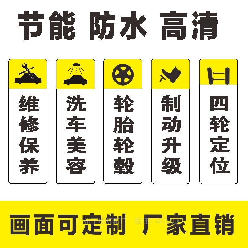汽车维修吸塑灯箱 四轮定位工位广告 门口单面壁挂防水吸塑招牌