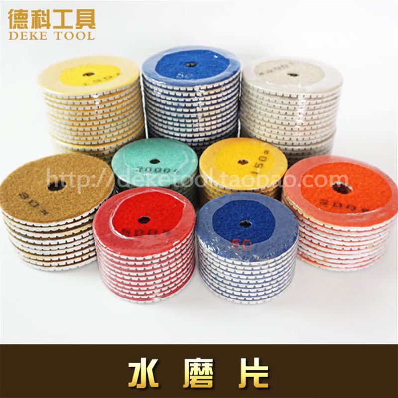 大理石水磨片金刚石软磨片玻璃瓷砖翻新磨光片石材抛光片干角磨机